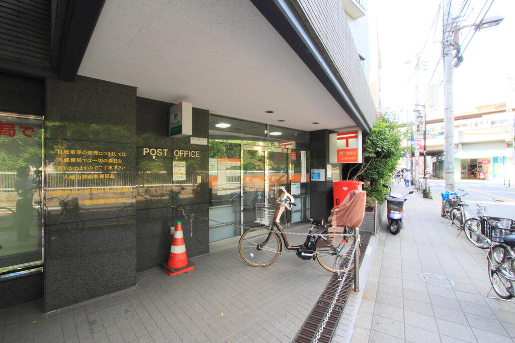 郵便局　八幡山駅前郵便局（郵便局）まで652m