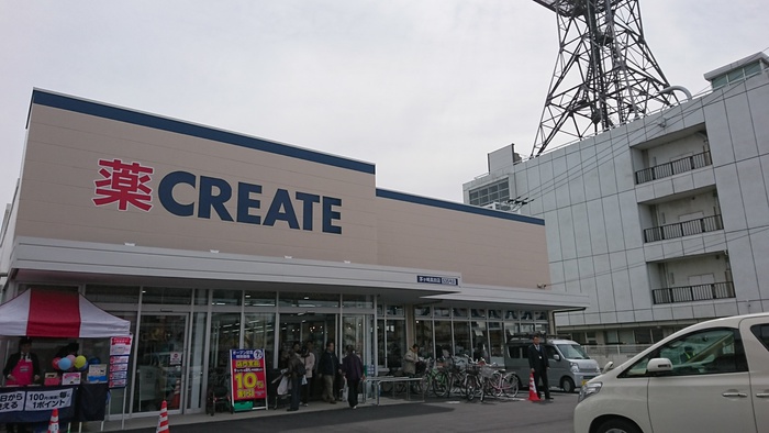 ドラックストア　クリエイト エス・ディー 茅ヶ崎高田店（ドラッグストア）まで407m