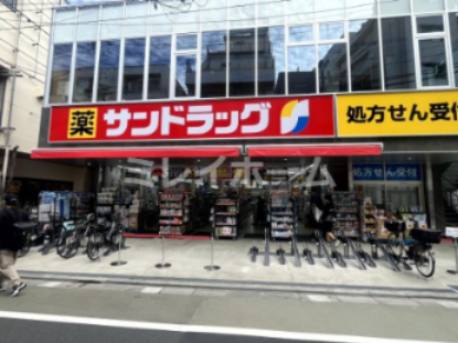 ドラックストア　サンドラッグ大森町店（ドラッグストア）まで86m