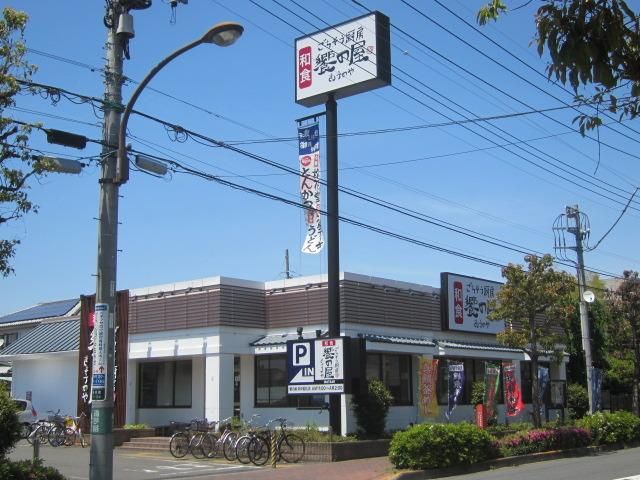 飲食店　饗の屋（飲食店）まで350m