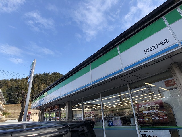 コンビニ　ファミリマート滑石打坂店（コンビニ）まで350m