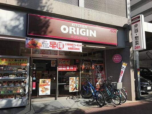 飲食店　キッチンオリジン新大阪宮原店（飲食店）まで232m