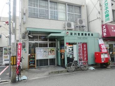 郵便局　淀川宮原郵便局（郵便局）まで248m