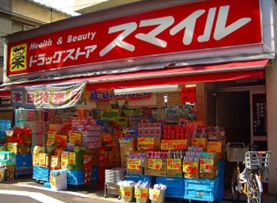 ドラックストア　ドラッグストアスマイル戸越銀座店（ドラッグストア）まで665m