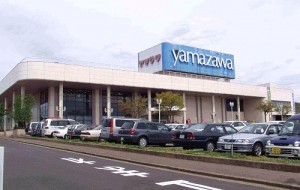 スーパー　ヤマザワ泉ヶ丘店（スーパー）まで325m