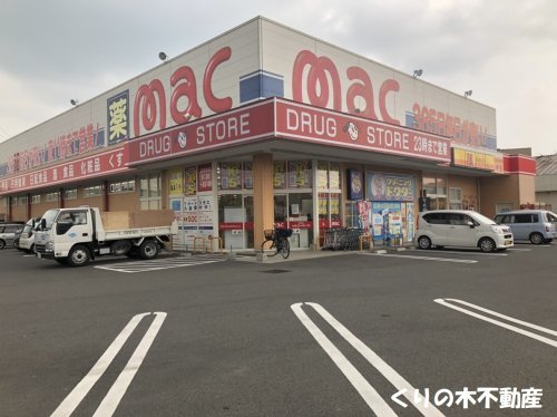 ドラックストア　mac(マック) 今治別宮店（ドラッグストア）まで751m