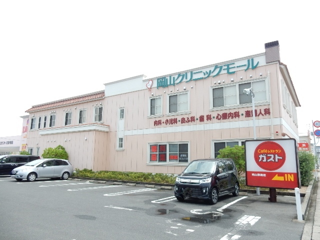 病院　岡山クリニックモール（病院）まで970m
