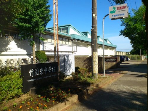 中学校　竹園東中学校（中学校）まで1700m