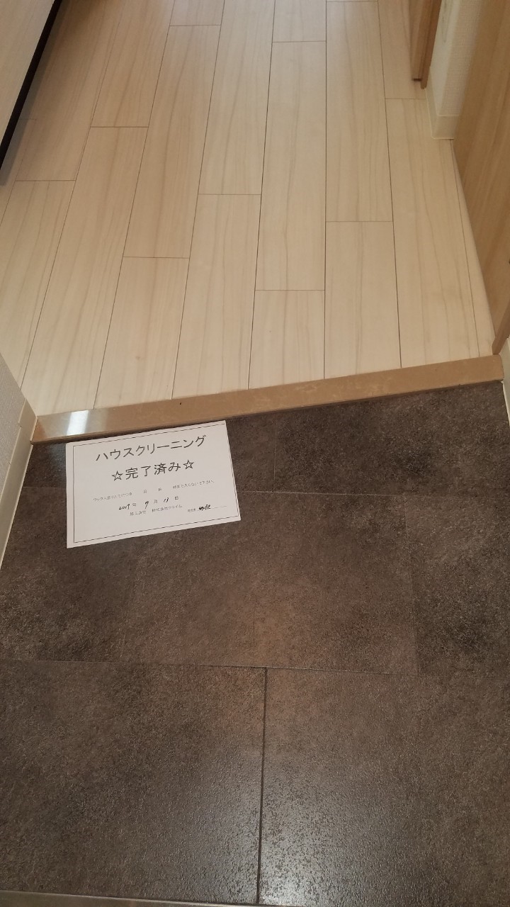 玄関　ジアコスモ大阪城南II　玄関