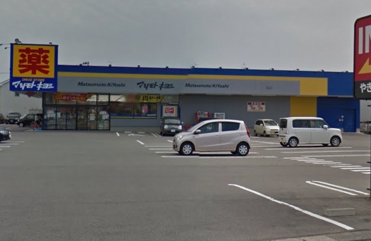 ドラックストア　マツモトキヨシ南紫竹店（ドラッグストア）まで643m