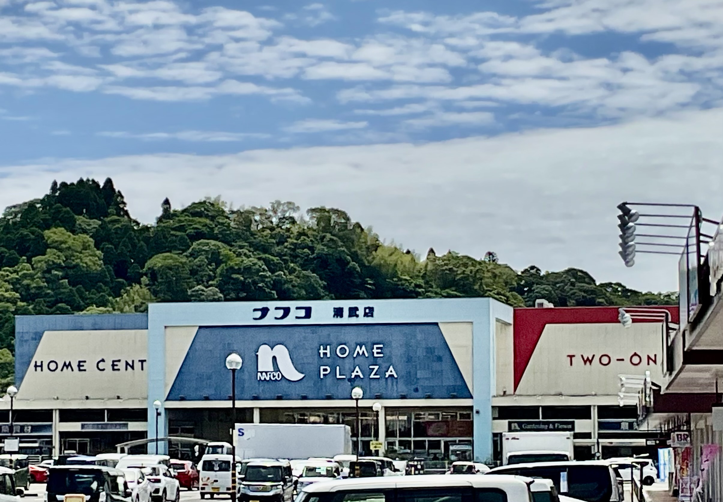 ホームセンター　ホームプラザナフコ清武店（ホームセンター）まで1287m