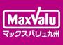 スーパー　☆マックスバリュエクスプレス城野店（スーパー）まで930m