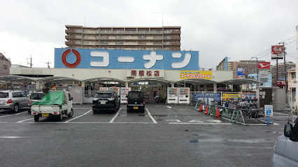 【八尾市植松町のマンションのホームセンター】