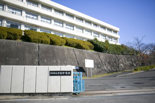 中学校　知多市立中部中学校（中学校）まで2309m