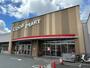 スーパー　COOK MART(クックマート) 飯村店（スーパー）まで931m