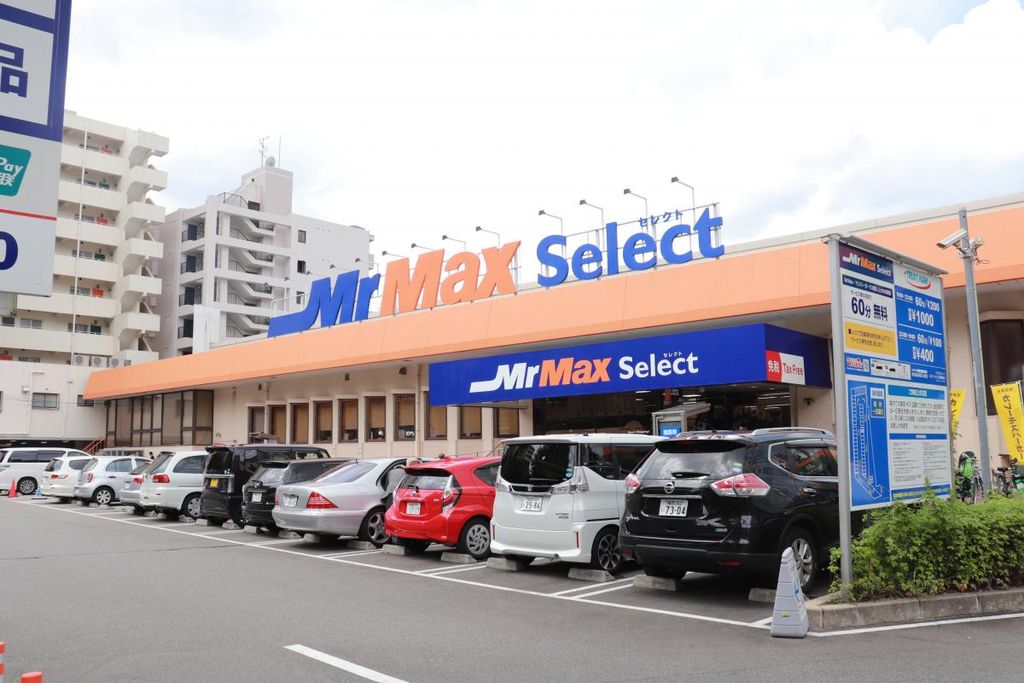 ホームセンター　MrMax　Select美野島店（ホームセンター）まで940m