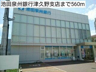 【堺市西区鶴田町のマンションの銀行】