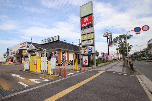 【ボナール(内田町)の飲食店】