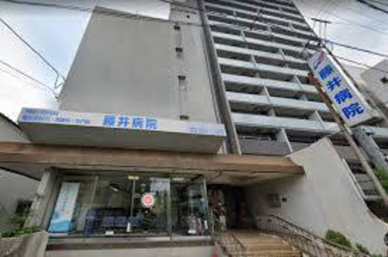 病院　藤井病院（病院）まで766m