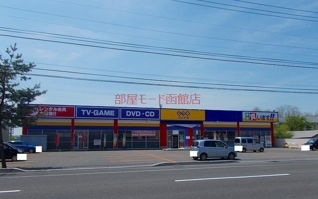 レンタルビデオ　GEO（レンタルビデオ）まで1400m
