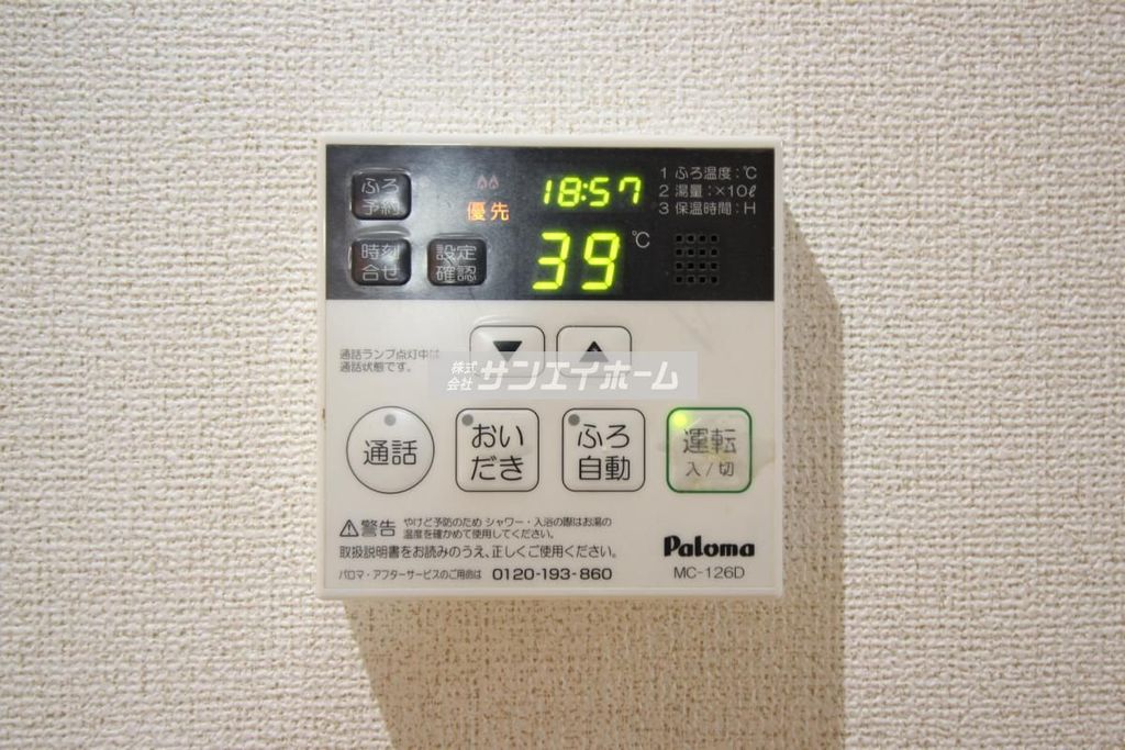 その他設備　同仕様