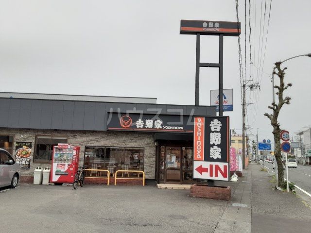 飲食店　吉野家（飲食店）まで870m