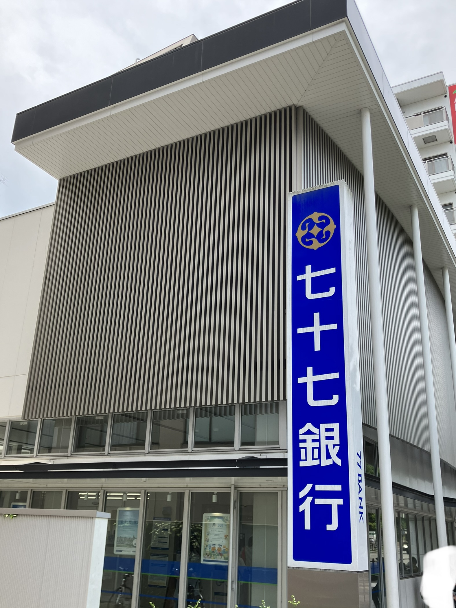 銀行　七十七銀行大学病院前支店（銀行）まで639m