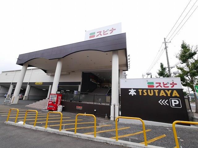 スーパー　スピナ到津店（スーパー）まで780m