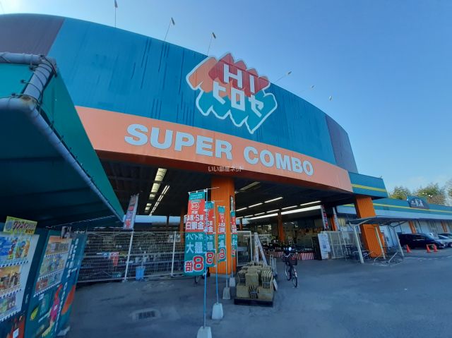 ホームセンター　HIヒロセSUPER COMBO松橋店（ホームセンター）まで1037m