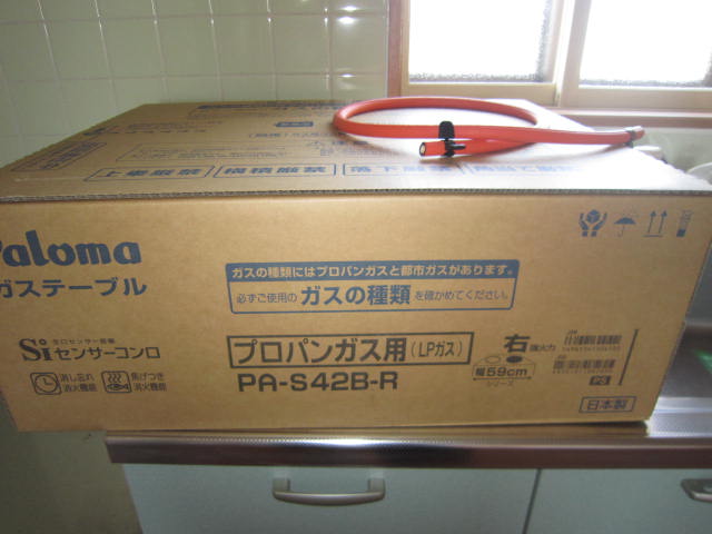 その他　プロパンガス用コンロ付！