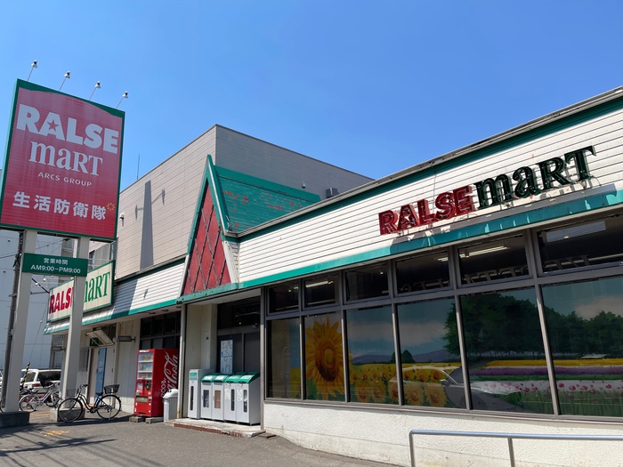 スーパー　ラルズマート（スーパー）まで580m