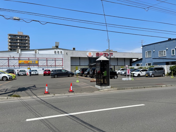 スーパー　東光ストア（スーパー）まで529m