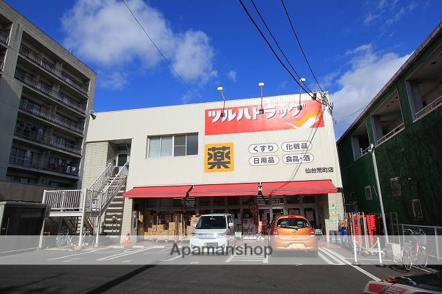 ドラックストア　ツルハドラッグ仙台（ドラッグストア）まで350m