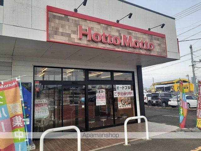 その他　ほっともっと仙台鶴ケ谷東店（その他）まで267m