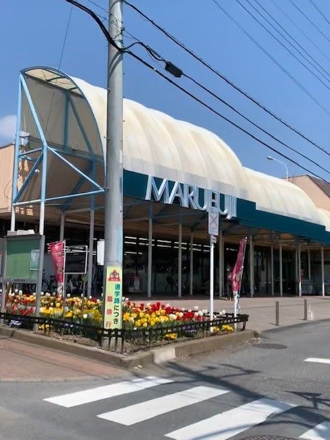 スーパー　マルフジ羽村店（スーパー）まで350m
