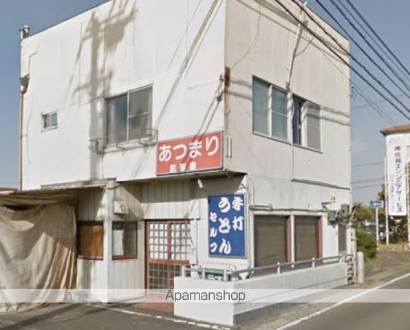 飲食店　あつまり（飲食店）まで290m