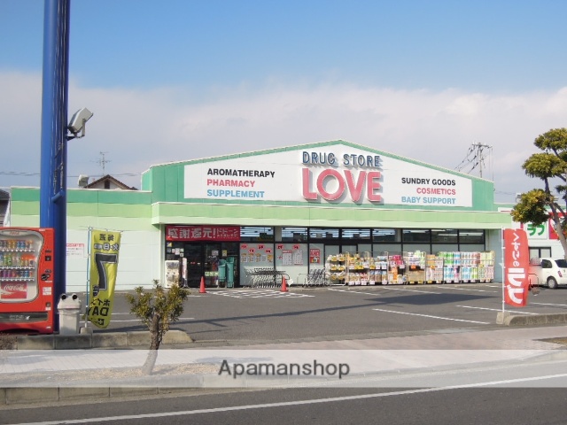 ドラックストア　くすりのラブ下中野店（ドラッグストア）まで735m