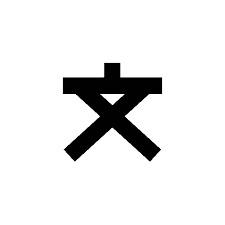 小学校　武蔵村山市立小中一貫校 村山学園（小学校）まで902m