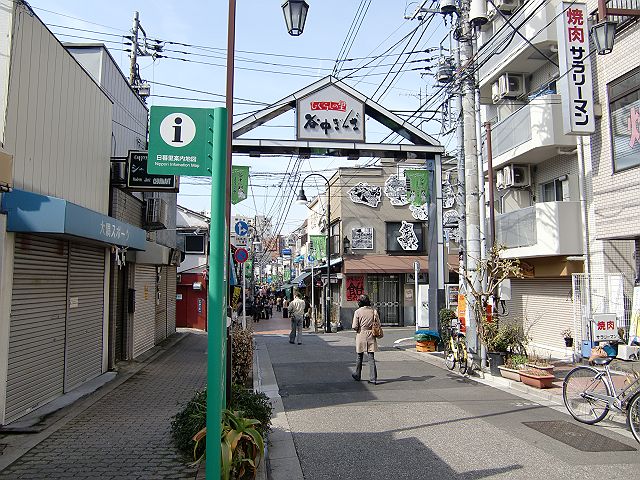 ショッピングセンター　谷中銀座（ショッピングセンター）まで197m