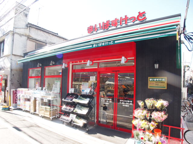 スーパー　まいばすけっと 谷中よみせ通り店（スーパー）まで190m