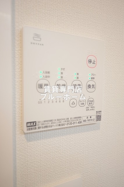 その他設備　浴室乾燥機付き！