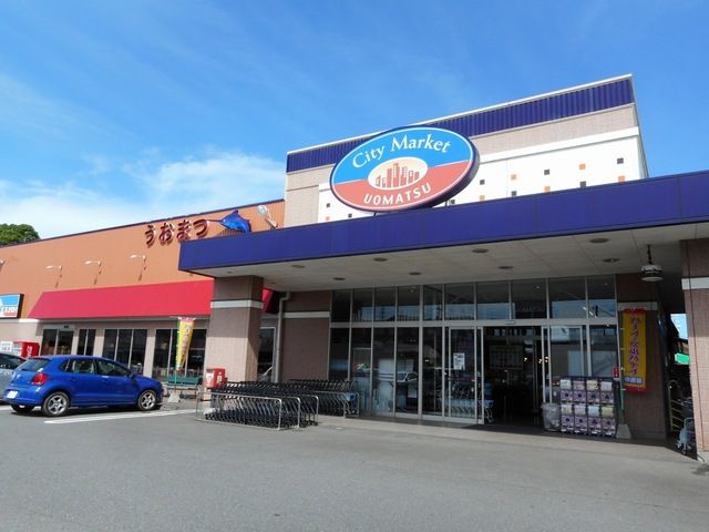 スーパー　シティマーケットうおまつ本店（スーパー）まで950m