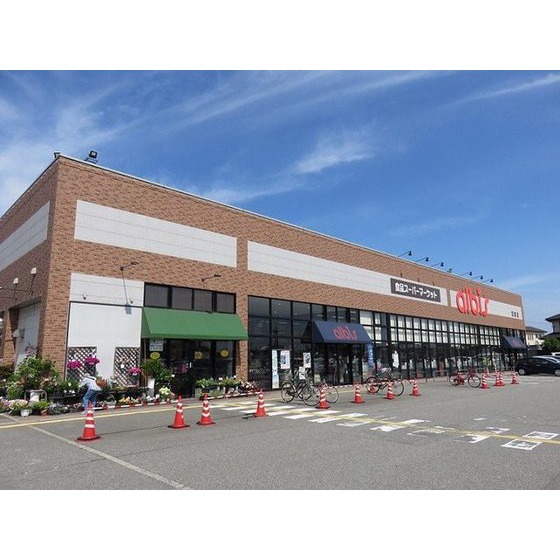 スーパー　ａｌｂｉｓ羽根店（スーパー）まで1118m