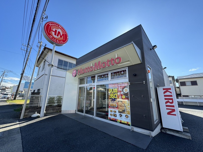 その他　ほっともっと 寒川大曲店（その他）まで431m