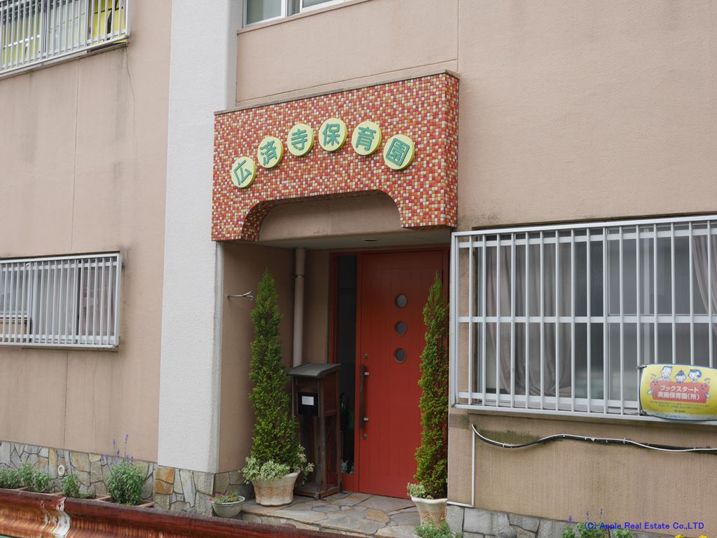 幼稚園・保育園　【広済寺保育園】（幼稚園・保育園）まで332m