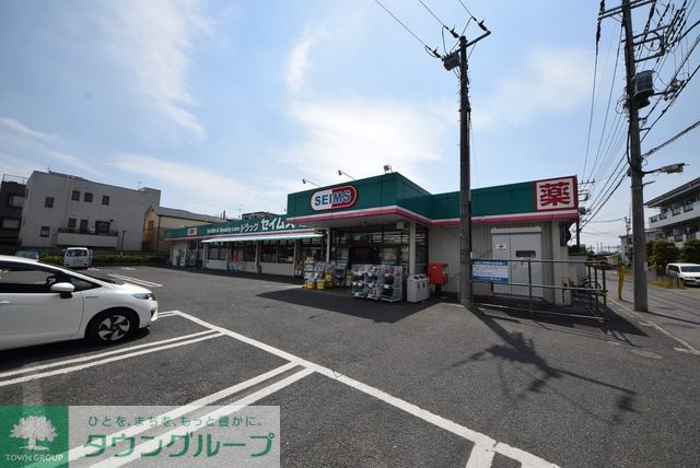 ドラックストア　ドラッグセイムス大宮西店（ドラッグストア）まで580m