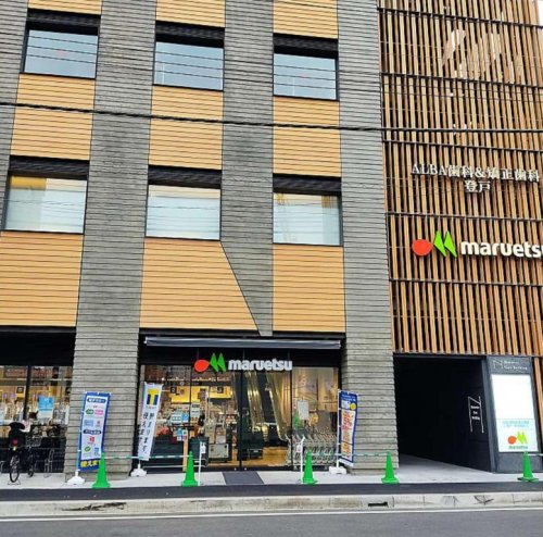 スーパー　マルエツ 登戸駅前店（スーパー）まで638m