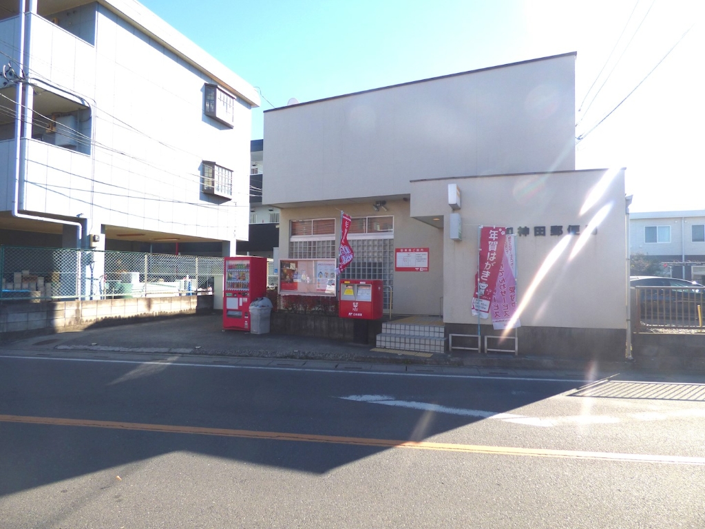 郵便局　浦和神田郵便局（郵便局）まで931m