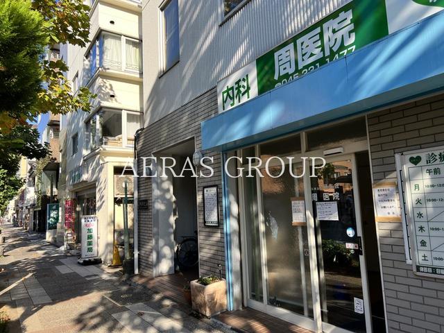 病院　周医院（病院）まで868m