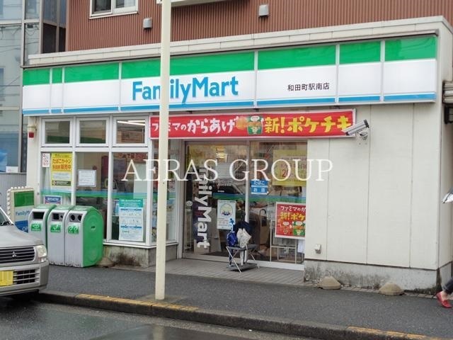 コンビニ　ファミリーマート和田町駅南店（コンビニ）まで913m